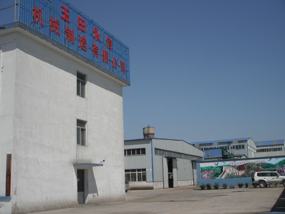 玉田縣永信機(jī)械制造有限公司